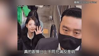 IVE天生偶像張員瑛 在保鏢面前尷尬轉頭 一秒收起愛心Fan service 可愛又搞笑