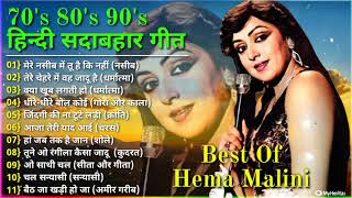 90's Hit SOngs | Evergreen हिंदी गीत | Hits of हेमा मालिनी लता_मंगेश्कर_अल्का_उदित_मोहम्मद_रफी_Songs
