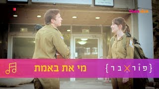 לי בירן - מי את באמת | פוראבר 🎵 השירים | טין ניק