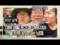 [사노라면] 21-1 밖에서 노숙하면서 아버지와 만물 트럭을 운영하는 남매?  MBN 120626 방송