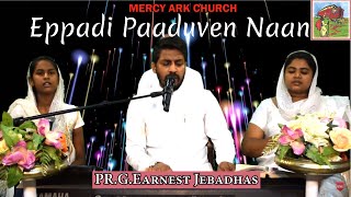 Eppadi Paaduven Naan/எப்படி பாடுவேன் நான்/Pr.Earnest Jebadhas/Deliverance Worship/Mercy Ark Church.