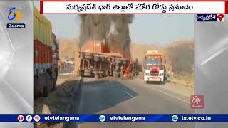 Accident In Madyapradesh | 2 Persons died |  మధ్యప్రదేశ్ లోని రోడ్డు ప్రమాదం | ఇద్దరు మృతి