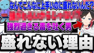 辛辣すぎる強烈な毒を吐くうるか、りんしゃんつかいがランクで盛れない理由について語る【うるか/りんしゃんつかい/きりの/切り抜き】