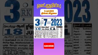 தினசரி நாட்குறிப்பு | Daily Slip Calendar | 3-Jul-2023 #shorts #calendar #calender