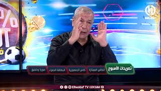 رد قــوي من بن شيخ حـول تصريح حليلوزيش بـ خصوص جـابو : \