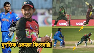 ধোনীর কথা মনে করিয়ে দিলেন মুশফিক! একি করলেন উইন্ডিজদের বিপক্ষে! জানলে অবাক হবেন | Ban vs Wi T20