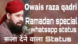 Urdu Naat 2018 Ek Bar Phir Dikha do RAMZAN Main madine  (Ramadan special ) by son of son 2879