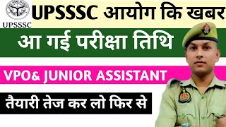 upsssc junior assistant 5512 exam date||UPSSSC vpo exam date |tubewell operator vacancy 2024|up pet