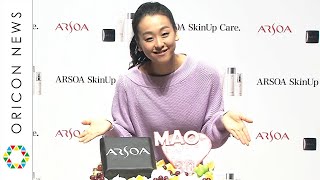 浅田真央、30歳のバースデーサプライズに感激　結婚は「自然な流れに…」　『アルソア スキンケア』新WEB動画発表会