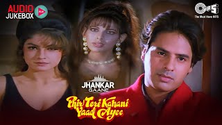 Phir Teri Kahani Yaad Aayee - Jhankar Jukebox | Rahul Roy | Pooja Bhatt | Full Movie Songs Jhankar