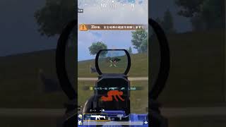 【PUBGモバイル】車両抜き