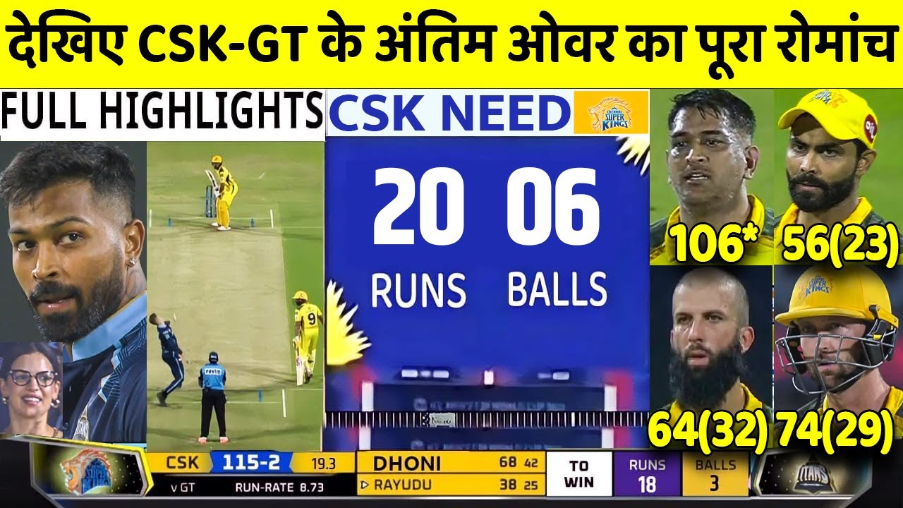 Gujarat Titans Vs Chennai Super Kings Full Match Highlights, GT VS CSK ...