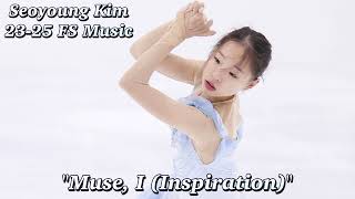 김서영 Seoyoung Kim 23-25 FS Music 김서영 프리 음악 🎶 Muse, I (Inspiration) 🎶 하이 스트렁 프리 댄스 OST