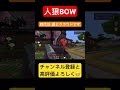 人狼bow、盾とクラウドが最強だと分かるシーン マイクラ人狼 shorts