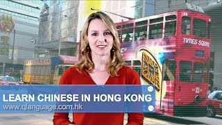 LEARN CHINESE IN HONG KONG ~ Mandarin & Cantonese Courses in Hong Kong
