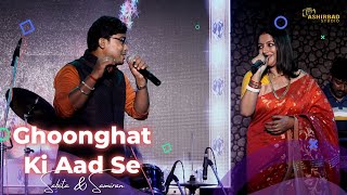 Ghoonghat Ki Aad Se || Hum Hain Rahi Pyar Ke || Aamir Khan, Juhi Chawla || Voice - Sabita & Samiran