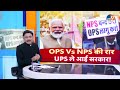 ab uttar chahiye ops की लड़ाई अब ups पर आई ।pm modi। amitabh agnihotri