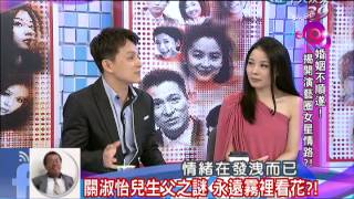 2014.03.26新聞娛樂通part4　婚姻不順遂！揭開演藝圈女星情路！