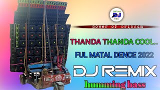 Thanda Thanda Cool Cool Dj Remix | 2022 Song Humming Bss | @Dj Bikram Mix Mollarpur