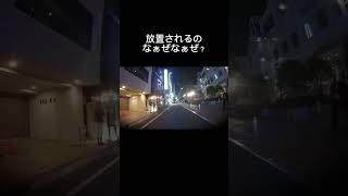 新宿の外国人立ちんぼいつまでいるの？ #ドラレコ #ドラレコ動画 #ドラレコ映像 #ドライブレコーダー #バイク #立ちんぼ #日本オワコン #外国人 #新宿 #shinjuku