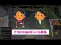 【2ch修羅場スレ】入院中に浮気が判明した夫→夫が目を覚ました時、目の前には全てを失う光景が…【2ch修羅場スレ・ゆっくり解説】