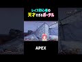 レイス 初心者 の天才すぎる ポータル　【 apex 】 shorts