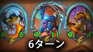 [シーズン5]ついに!! - ハースストーンバトルグラウンド Hearthstone Battlegrounds