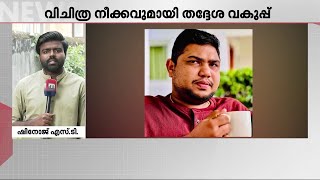 തട്ടിപ്പ് നടത്തി മുങ്ങി ജീവനക്കാരൻ; തട്ടിയ പണം മറ്റ് ജീവനക്കാരിൽ നിന്ന് ഈടാക്കാൻ തദ്ദേശ വകുപ്പ്