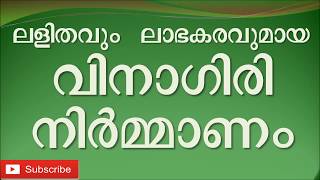 #45 Synthetic vinegar manufacturing business idea in kerala Malayalam  വിനാഗിരി നിര്‍മ്മാണം