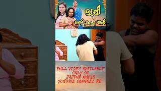 ତୋ ନିଜ ରକ୍ତ ହୋଇଥିଲେ ତୁ ଏଇଆ କରିଥାନ୍ତୂ #ytshorts #shortvideo #viral