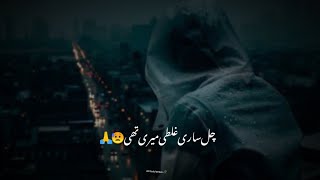 Alone sad poetry in Urdu | Sad Urdu Poetry WhatsApp Status | deep line Poetry