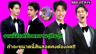 ความบันเทิงฉบับติ่ง EP264.ขยี้โมเม้นต์ฟินๆของไบร์ทวินในงานฉลองครบรอบ 10 ปีของ Cathy Doll