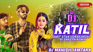 Katil Banawale Re Sonwa Amit Star Gorakhpuri Insta Viral Song Love Remix song