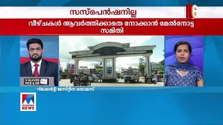 പുഴുവരിച്ചതില്‍ സസ്പെന്‍ഷന്‍ പിന്‍വലിച്ചു; പിന്നെ കുറ്റക്കാര്‍ ആരെന്ന് മകള്‍  | Trivandrum Medical c