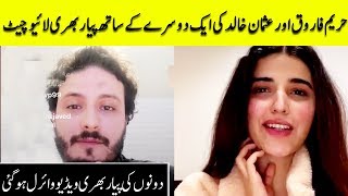 Hareem Farooq And Usman Khalid Butt Live Video Call Gone Viral | Desi Tv