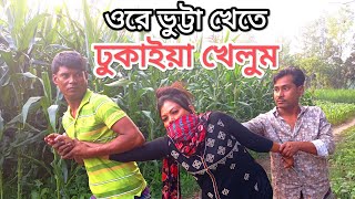 মেয়েটাকে জোর করে  নিয়ে যাচ্ছে // Meya ta k jor kora niya jasca //#viral #views #beautiful