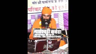 rajasthani bhajan marwadi bhajan # maraj  ka sandar bhajan~ 2021  श्री स्वरूपनाथ  जी  मांझवास