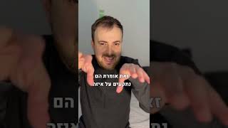 מחשבות שיש לכם כל יום