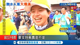 彰化二林跑水節登場！民眾穿\