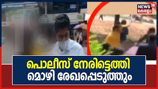 എം ജി സർവ്വകലാശാല സംഘർഷത്തിൽ AISF വനിതാ നേതാവിന്റെ മൊഴി പൊലീസ് നേരിട്ടെത്തി രേഖപ്പെടുത്തും