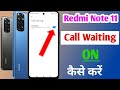 redmi note 11 call waiting setting / redmi note 11 me call waiting Setting on kaise kare / waiting