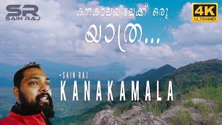 Kanakamala Kurishumudi Malayalam Vlog | Kanakamala Trekking | കനകമല കുരിശുമുടി | Kanakamala Kodakara