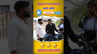 साढूवाईन लगाई अर्धशतक ।। अवधी कॉमेडी।। #comedy #funny #akhileshcomedy @AkhileshcomedyShow