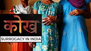 Surrogacy in India — Kokh (कोख)