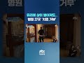 자식 살이 찢어져도 지켜만 봐야 하는 부모…병원 27곳 거부 jtbc shorts