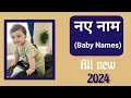 baby boy names 2024 / baby boy names 2024 hindu  / babies name / ladke ka nam / boynames2024