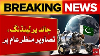 Pakistan First Satellite Mission | I Cube Qamar Update | Moon Mission Landing | Breaking News