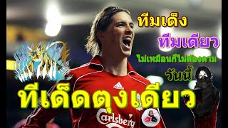 🦋  ทีเด็ดตุงเดียว  22 ธันวาคม 2567   วิเคราะห์  ทีมฟุตบอลทีมเต็ง วันนี้ ล่าสุด 🌱🌼🍑🌸🐕‍🦺