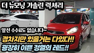 엔카,차차차보다 싸다! 스마트키 있는 경차 보셨나요?? 옵션많고 저렴한 경차 찾고계신분들 이차량입니다!!