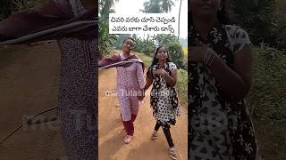 మీ ఫేవరెట్ సాంగ్ ఏంటో  చెప్పండి ఫ్రెండ్స్💃metulasiRajesh#shorts#steps#wow #dance #sisters #village